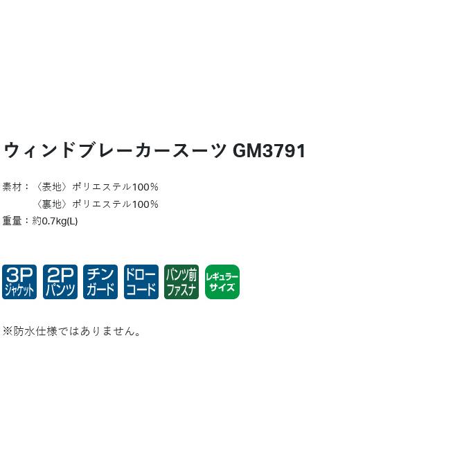 (c)【取り寄せ商品】 がまかつ GM3791 (ブラック×ゴールド／LL) ウィンドブレーカースーツ (フィッシングウェア／2025年秋冬モデル) /25AW /(c) 【Σ01】の画像