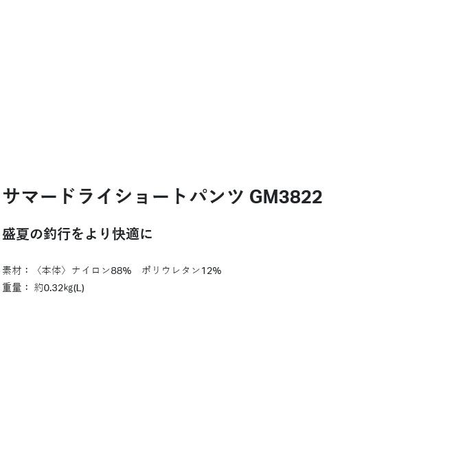 【取り寄せ商品】 がまかつ GM3822 3L／ベージュ(Gamakatsu) サマードライショートパンツ (フィッシングウェア／2026年春夏モデル) /26SS /(c) 【Σ01】_1