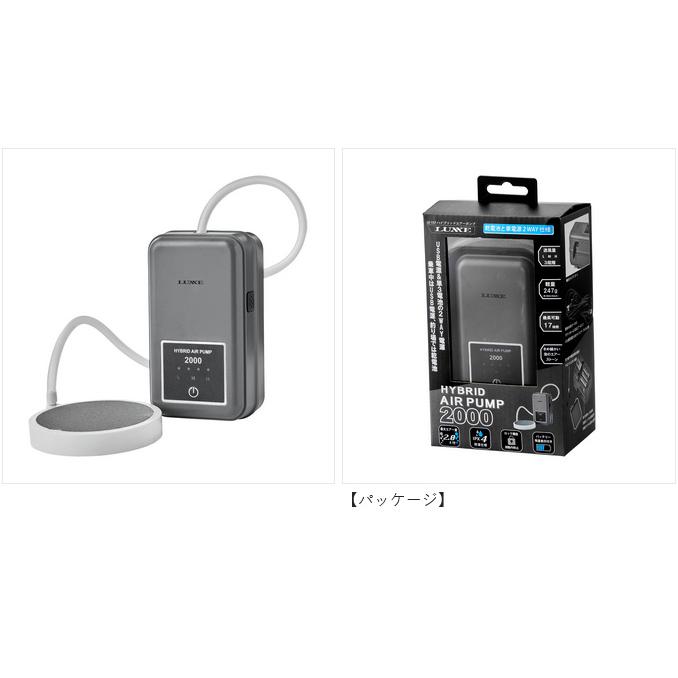 LUXXE がまかつ ラグゼ LE157 ハイブリッドエアーポンプ2000 