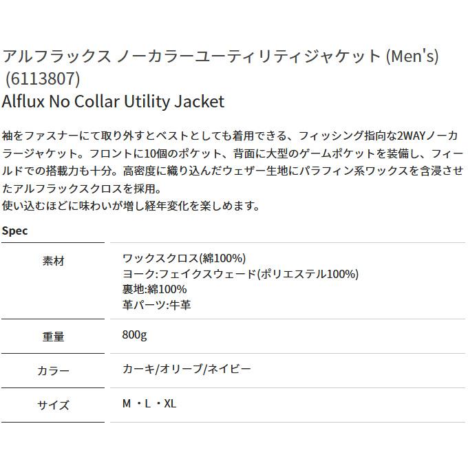 Foxfire（フォックスファイヤー） 【取り寄せ商品】 アルフラックス