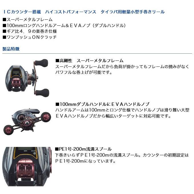 DAIWA(釣り) ダイワ 19 紅牙 X IC (右ハンドル) 2019年モデル DAIWA(釣り) ダイワ 19 紅牙 X IC (右ハンドル) 2019年モデル