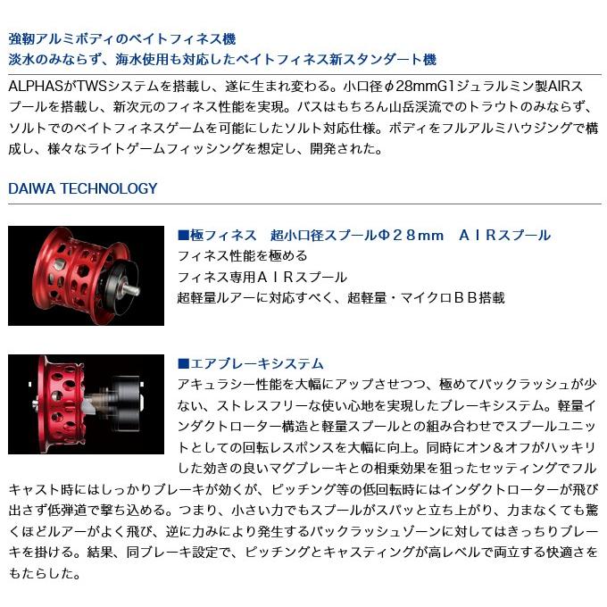 ダイワ 20 アルファス AIR TW 8.6L (左ハンドル) 2020年モデル ベイト 