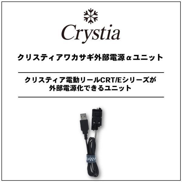 Daiwa Crystia ワカサギ外部電源リール2個＋たたき台＋その他セット