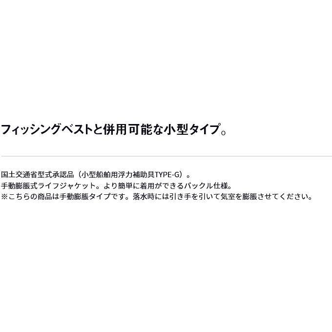 ダイワ DF-2520 (ブラック／フリー) ショートライフジャケット (ネックタイプ手動膨脹式) (国土交通省型式承認品) /小型船舶用救命胴衣 /TYPE-G /(5) 【Σ01】の画像