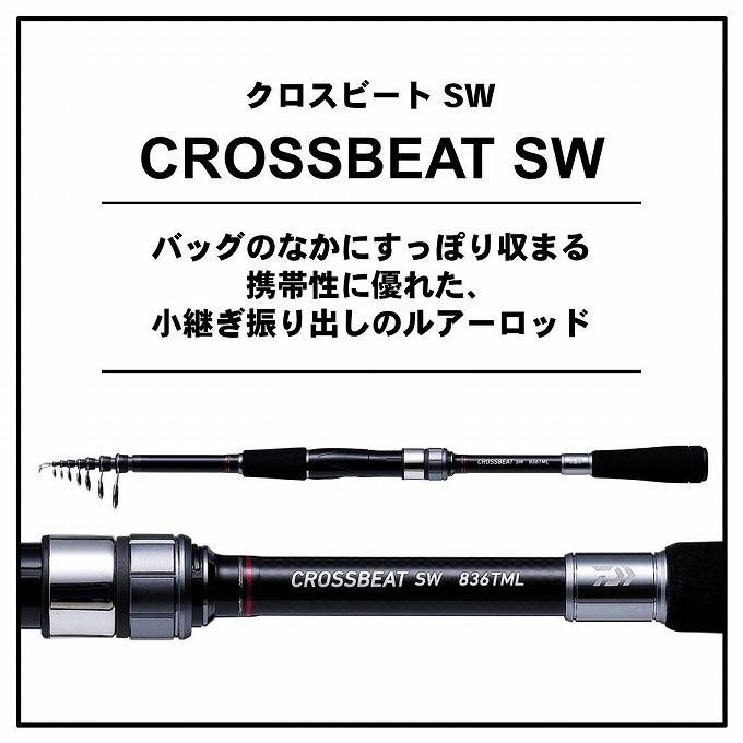 DAIWA（ダイワ） 【取り寄せ商品】ダイワ 20 クロスビート SW 836TML