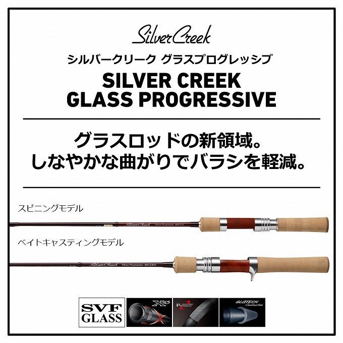 DAIWA（ダイワ） 【取り寄せ商品】ダイワ 21 シルバークリーク グラス