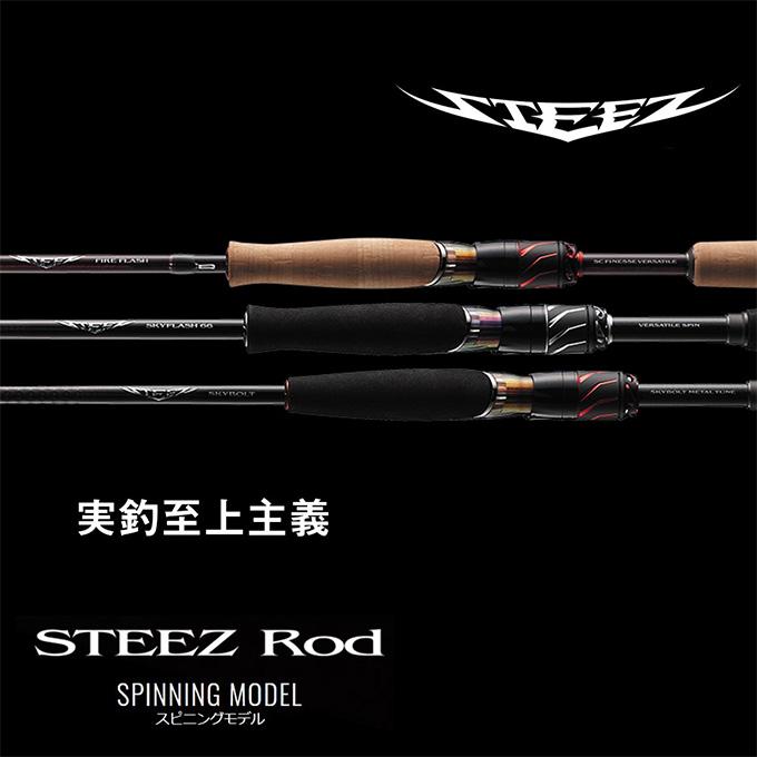 DAIWA(釣り) (7)【目玉商品】ダイワ スティーズ S66L SKYFLASH DAIWA(釣り) (7)【目玉商品】ダイワ スティーズ S66L SKYFLASH