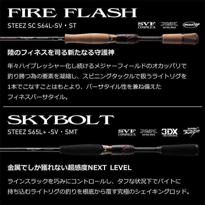 DAIWA(釣り) (7)【目玉商品】ダイワ スティーズ S66L SKYFLASH DAIWA(釣り) (7)【目玉商品】ダイワ スティーズ S66L SKYFLASH