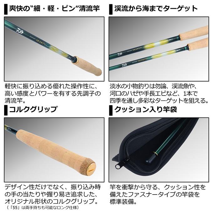 DAIWA（釣り） 【目玉商品】ダイワ EXPERT エキスパート 清流 55