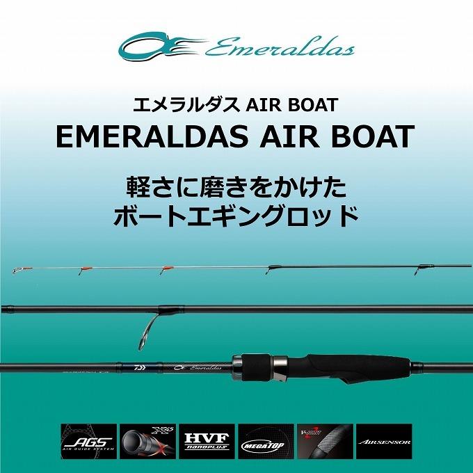 Daiwa EME AIR BT 68M-S ティップランエギングロッド DAIWA（釣り） ダイワ エメラルダス EX BOAT 64MB-SMT