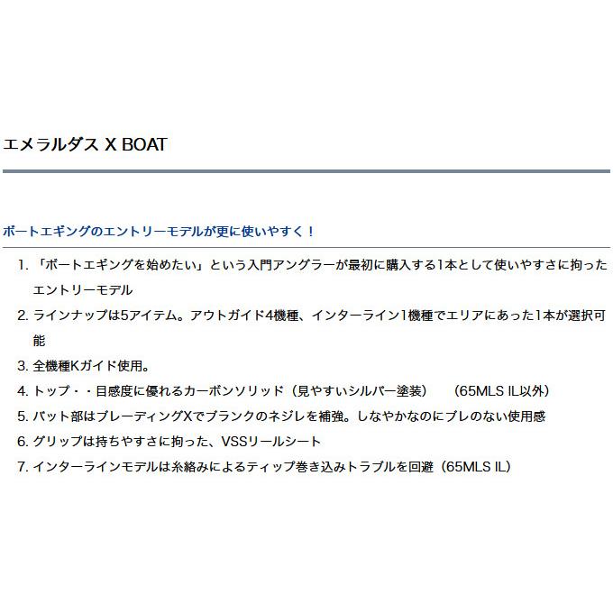 取り寄せ商品 ダイワ 21 エメラルダス X Boat 65mls Il 釣竿 エギングロッド 21年モデル C つり具のマルニシweb店2nd 通販 Yahoo ショッピング