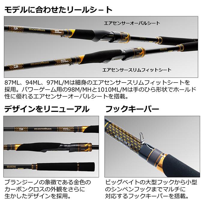 DAIWA（釣り） ダイワ モアザン ブランジーノ EX AGS 87LML