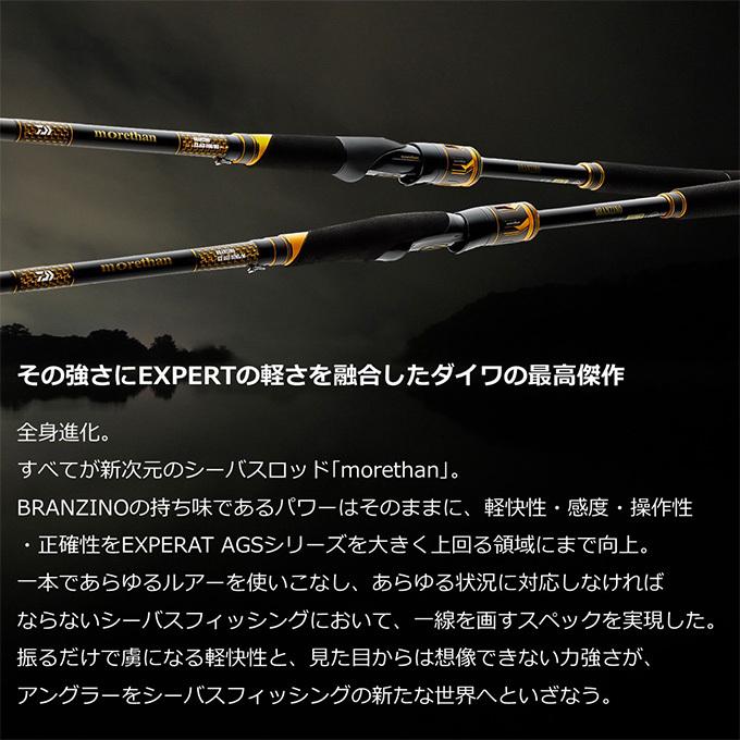 DAIWA(釣り) ダイワ モアザン ブランジーノ EX AGS 94LML DAIWA(釣り) ダイワ モアザン ブランジーノ EX AGS 94LML
