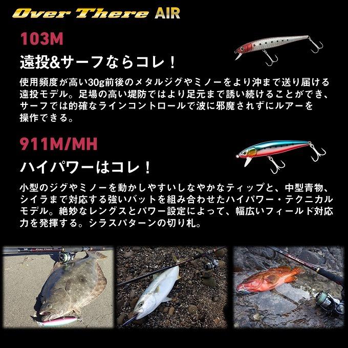 DAIWA（ダイワ） 【取り寄せ商品】ダイワ 20 オーバーゼア AIR 911M/MH