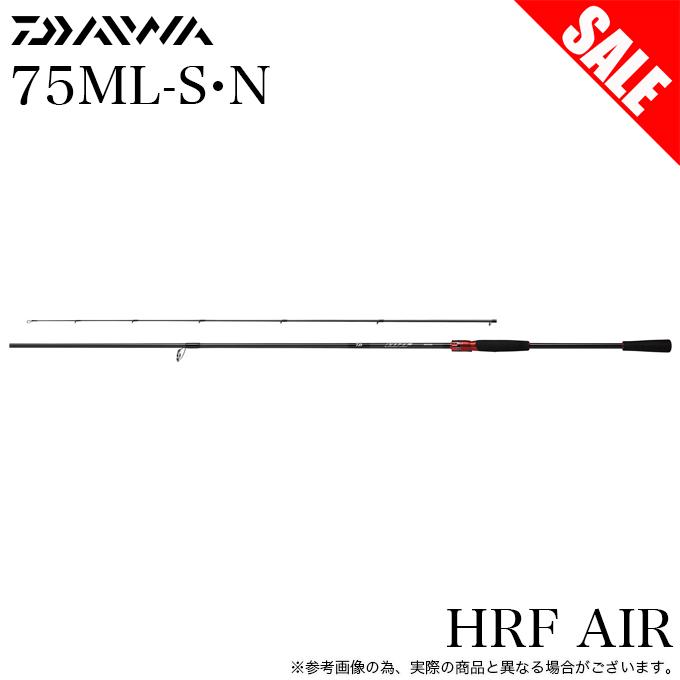 DAIWA ダイワ　ロッド　HRF AIR 75ML-S DAIWA（ダイワ） 【目玉商品】ダイワ 21 HRF AIR 75ML-S・N スピニング