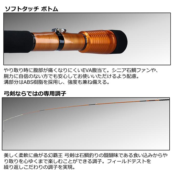 DAIWA(釣り) ダイワ 幻覇王 弓剣 ライトクエ484 (底物竿) 2023 DAIWA(釣り) ダイワ 幻覇王 弓剣 ライトクエ484 (底物竿) 2023