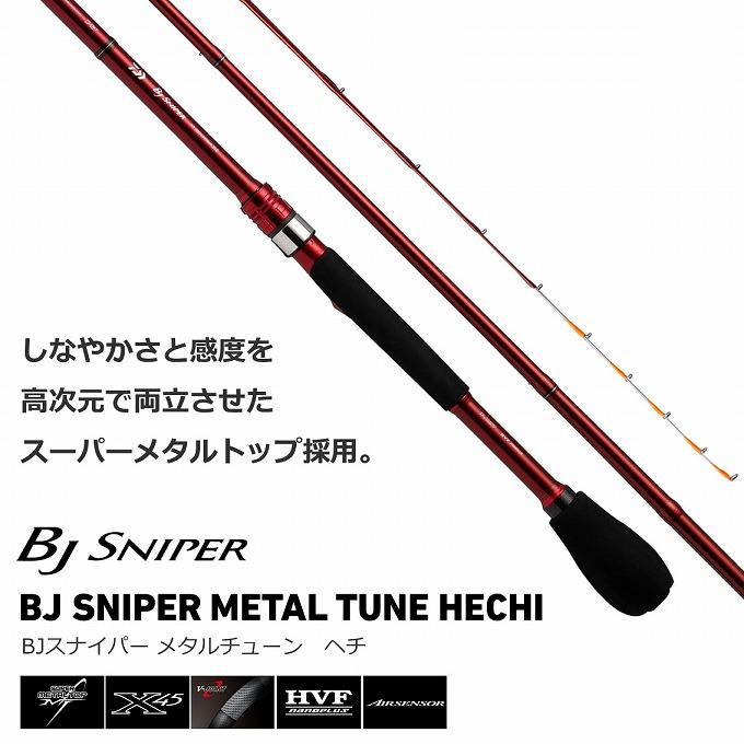 ブラックジャック　スナイパー　MTヘチ　極280 クロダイ　ヘチ釣り DAIWA（ダイワ） (7)【目玉商品】ダイワ 22 BJ スナイパー MTヘチ 極