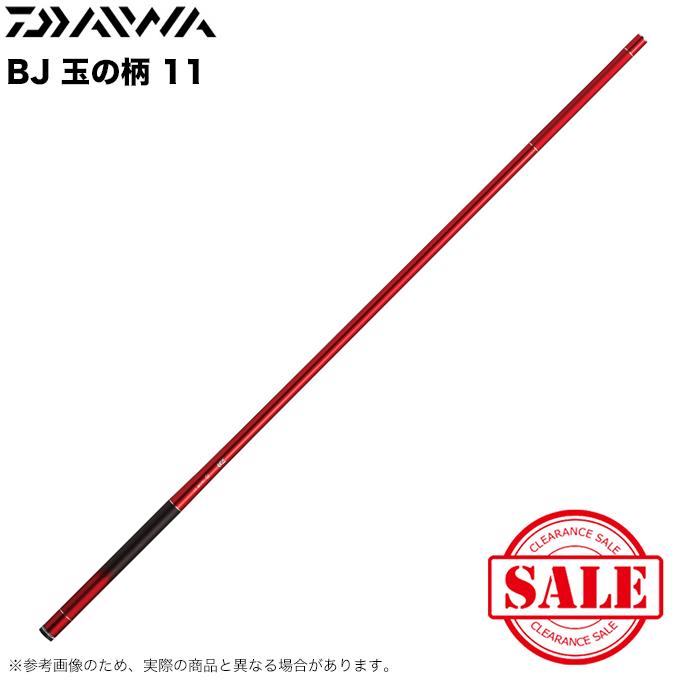 【目玉商品】ダイワ 20 BJ 玉の柄 11 (2020年モデル) 筏釣り用タモの柄 /(5) : 4550133069512 :  つり具のマルニシWEB店2nd - 通販 - Yahoo!ショッピング