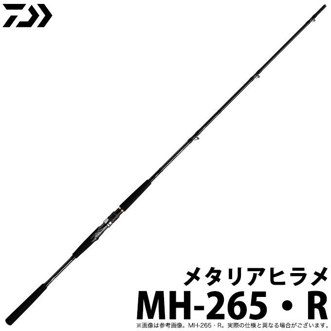 取り寄せ商品 ダイワ メタリアヒラメ Mh 265 R 船竿 釣竿 ロッド 年モデル C つり具のマルニシweb店2nd 通販 Yahoo ショッピング