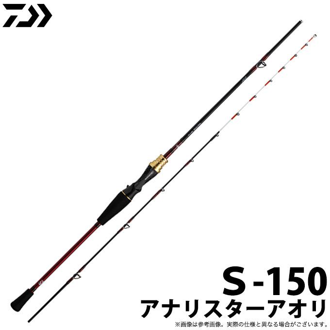 DAIWA（ダイワ） 【取り寄せ商品】ダイワ アナリスターアオリ (S-150