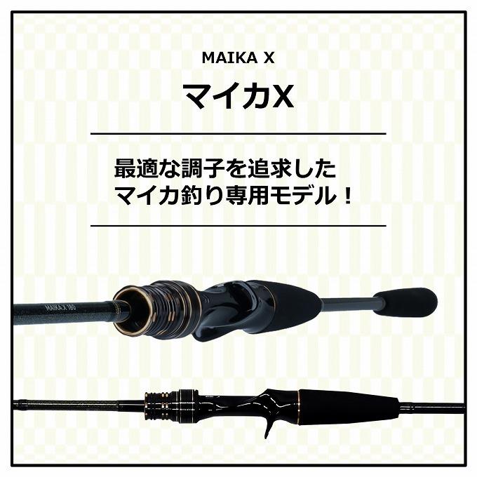 DAIWA（ダイワ） 【取り寄せ商品】 21 マイカ X 180・R (2021年モデル