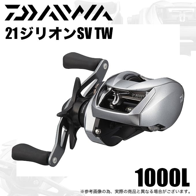 ダイワ 21 ジリオン SV TW 1000L (左ハンドル/ギア比：6.3) 2021年 