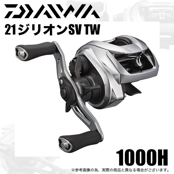 DAIWA(釣り) ダイワ 21 ジリオン SV TW 1000H (右ハンドル DAIWA(釣り) ダイワ 21 ジリオン SV TW 1000H (右ハンドル