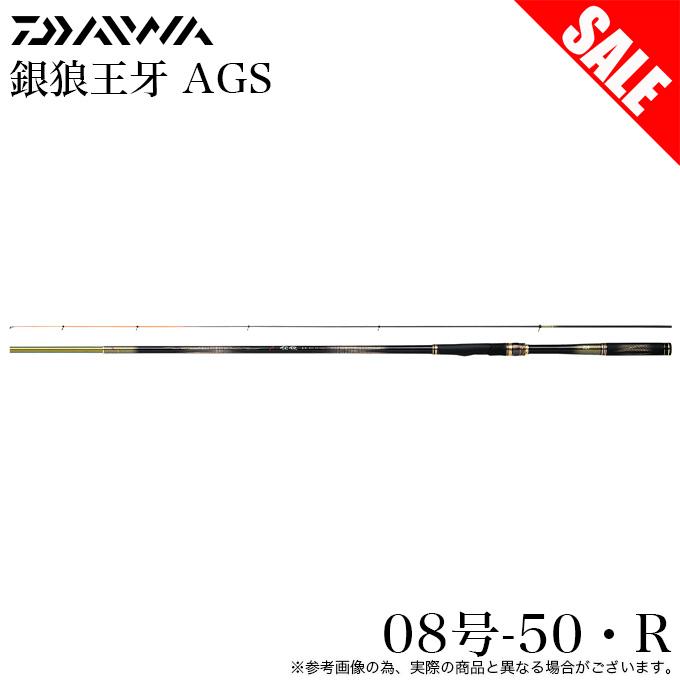 DAIWA(釣り) (7)【目玉商品】ダイワ 20 銀狼王牙 AGS 08号-50 DAIWA(釣り) (7)【目玉商品】ダイワ 20 銀狼王牙 AGS 08号-50