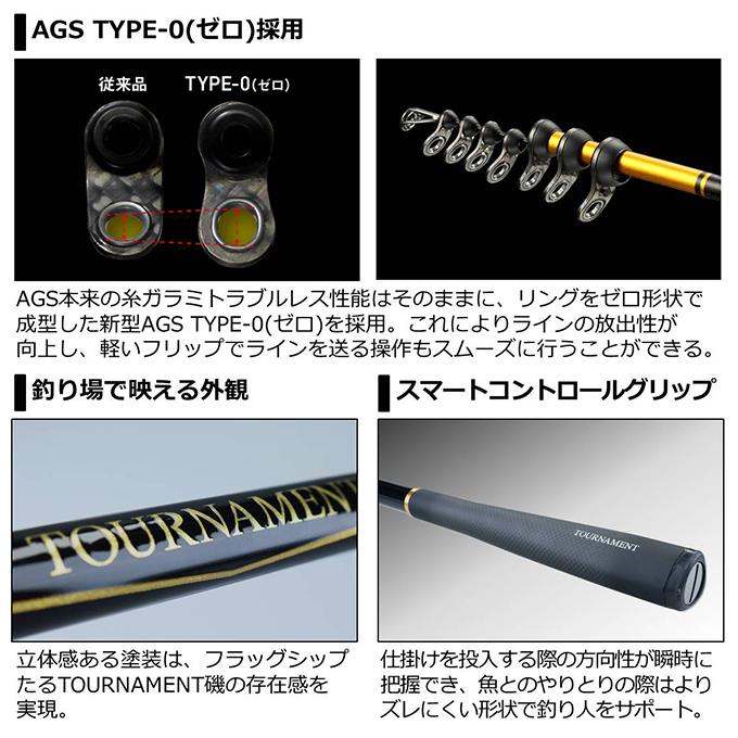 DAIWA(釣り) ダイワ 20 トーナメント磯 AGS 1.5-50・R (磯竿 DAIWA(釣り) ダイワ 20 トーナメント磯 AGS 1.5-50・R (磯竿