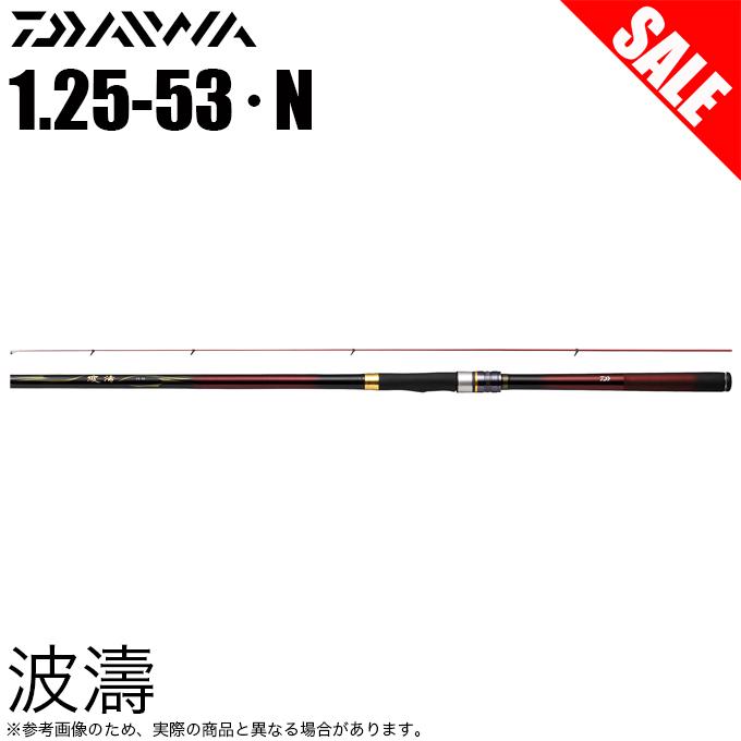 DAIWA(釣り) 【目玉商品】ダイワ 21 波濤 ハトウ 1.25-53・N DAIWA(釣り) 【目玉商品】ダイワ 21 波濤 ハトウ 1.25-53・N