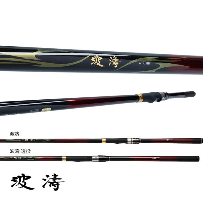 DAIWA(釣り) 【目玉商品】ダイワ 21 波濤 ハトウ 1.25-53・N DAIWA(釣り) 【目玉商品】ダイワ 21 波濤 ハトウ 1.25-53・N