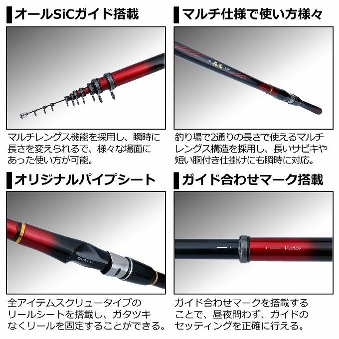 ダイワ　小継飛龍　2本セット DAIWA（ダイワ） 【取り寄せ商品】 21 小継 飛竜 2-33MP・N (釣竿
