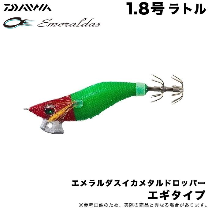DAIWA（ダイワ） (8)【目玉商品】ダイワ エメラルダス イカメタル