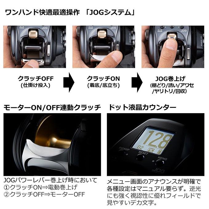 ダイワ 23シーボーグG200J 右ハンドル DAIWA（ダイワ） 23 シーボーグ G200J (右ハンドル) 2023年モデル/電動