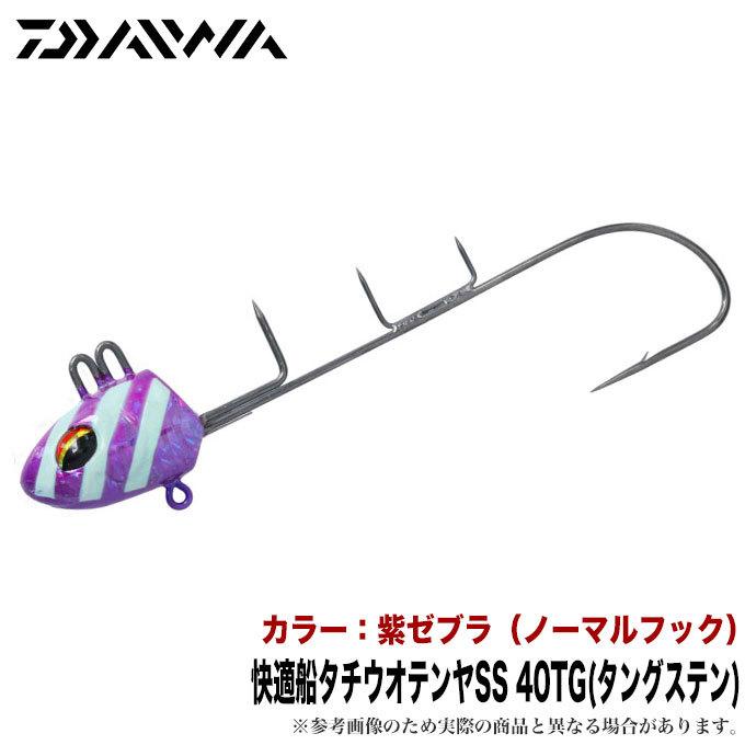 DAIWA（釣り） ダイワ 快適船タチウオテンヤ SS TG 40号 (カラー：紫 