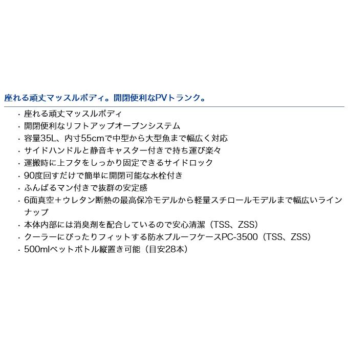 ダイワ クーラーボックス プロバイザートランクHD II S 3500 ダイワ クーラーボックス プロバイザートランクHD II S 3500