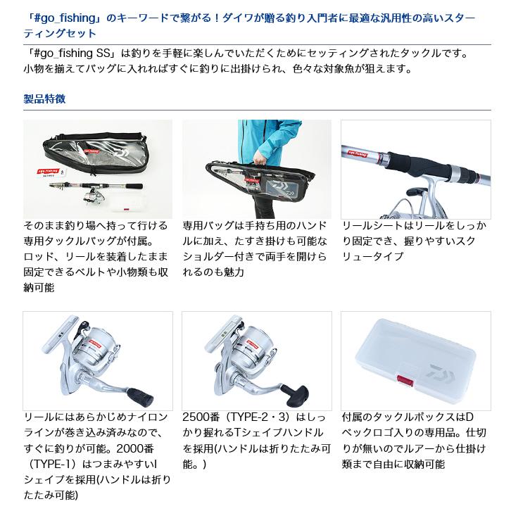 目玉商品 ダイワ Go Fishing Ss スターティング セット Type 1 振り出しロッド リール セット 21年モデル 5 つり具のマルニシweb店2nd 通販 Yahoo ショッピング