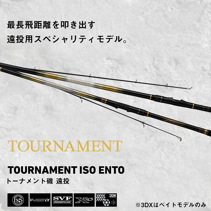 DAIWA(釣り) ダイワ 24 トーナメント 磯 5-53遠投・K (磯竿 DAIWA(釣り) ダイワ 24 トーナメント 磯 5-53遠投・K (磯竿