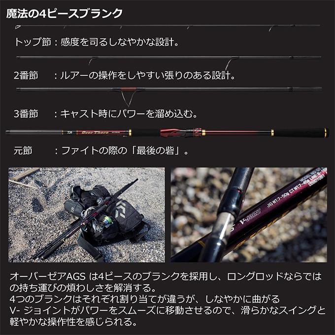 DAIWA（ダイワ） 21 オーバーゼア AGS 911M/MH (2022年モデル) 4ピース