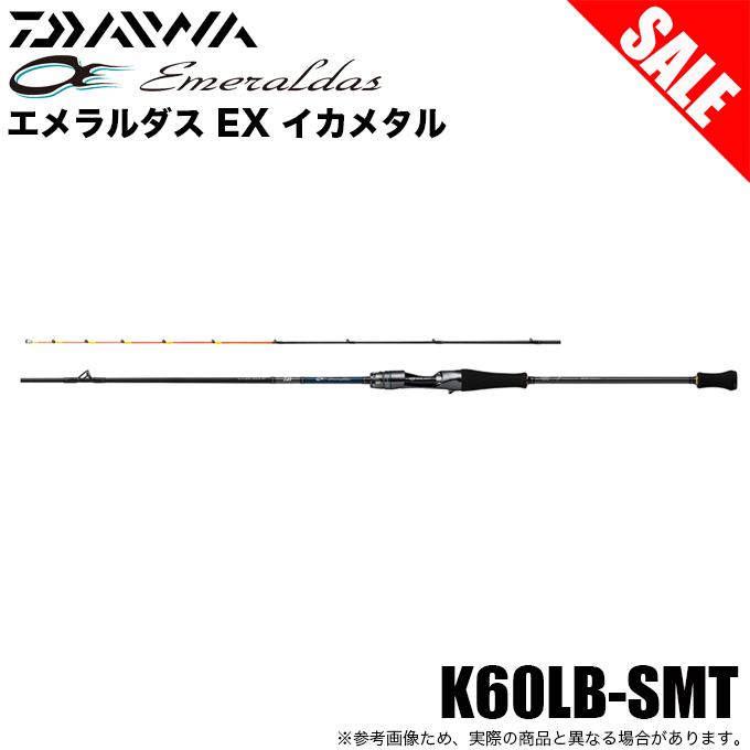 ダイワ 22 エメラルダス EX イカメタル K60LB-SMT (2022年モデル 