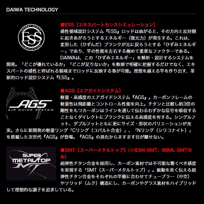 @*y様 ダイワ ストイストST 83M-SMT ダイワ エギングロッド エメラルダス ストイスト ST(アウトガイド