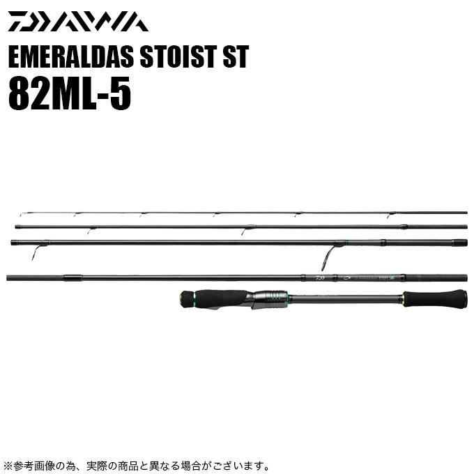 ダイワ (daiwa) エメラルダス STOIST ST アウトガイドモデル ダイワ (daiwa) エメラルダス STOIST ST アウトガイドモデル