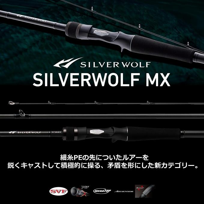 DAIWA(釣り) 【目玉商品】ダイワ 24 シルバーウルフ MX 82ML DAIWA(釣り) 【目玉商品】ダイワ 24 シルバーウルフ MX 82ML