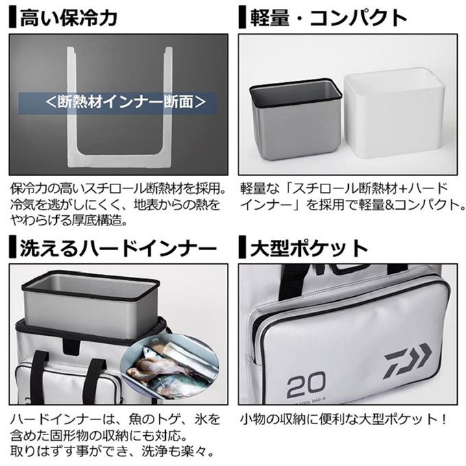 DAIWA（ダイワ） 【目玉商品】ダイワ ライトクールバッグ 20(A 