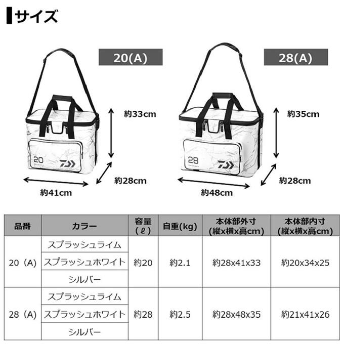 DAIWA（ダイワ） 【目玉商品】ダイワ ライトクールバッグ 20(A 