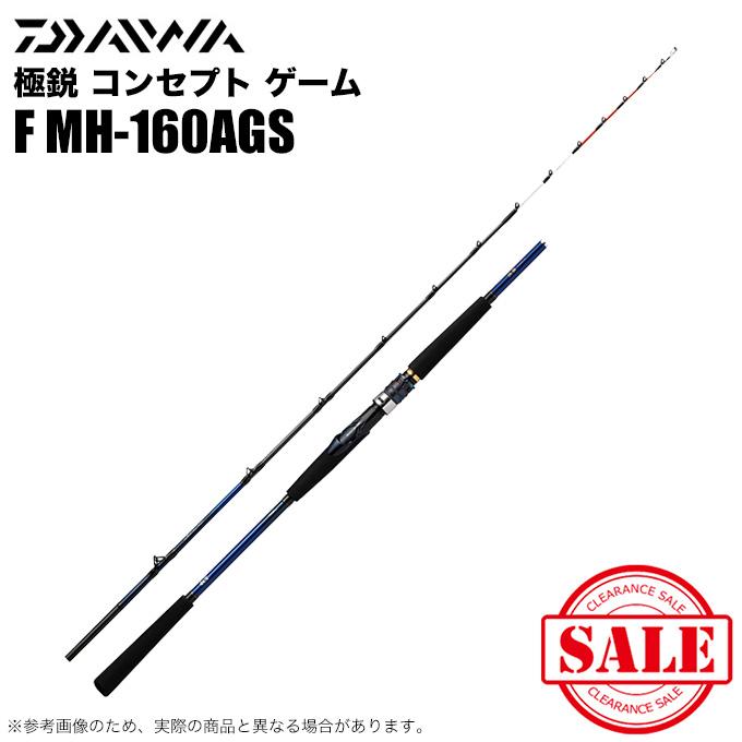 DAIWA（ダイワ） 【目玉商品】ダイワ 極鋭 コンセプト ゲーム F MH