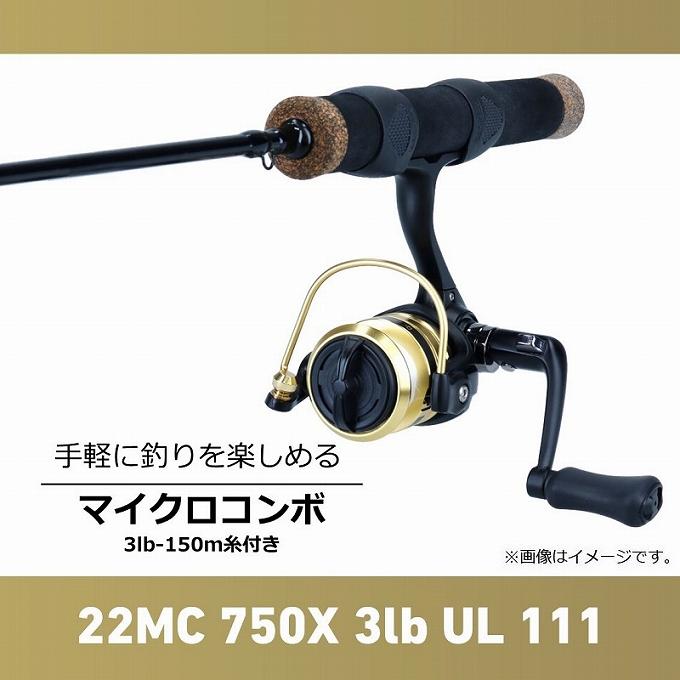 【目玉商品】ダイワ MC 750X 3lb UL 111 (コンパクトロッド・糸付きスピニングリール セット) スピニングモデル /(7)｜f-marunishiweb2nd｜02