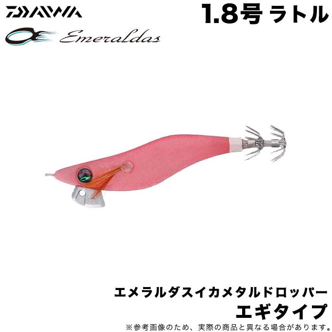 DAIWA（ダイワ） (8)【目玉商品】ダイワ エメラルダス イカメタル