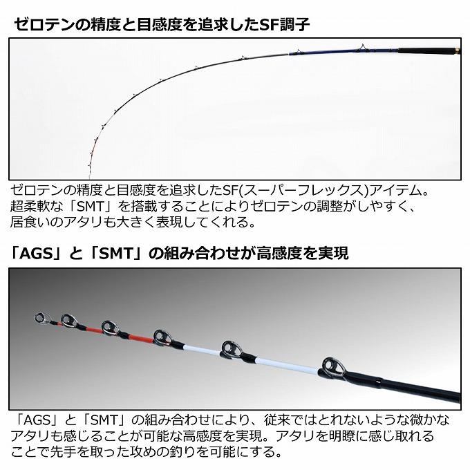 【取り寄せ商品】 ダイワ 22 極鋭 中深場 H-205 (船竿・ロッド／2022年モデル) /(c)｜f-marunishiweb2nd｜04