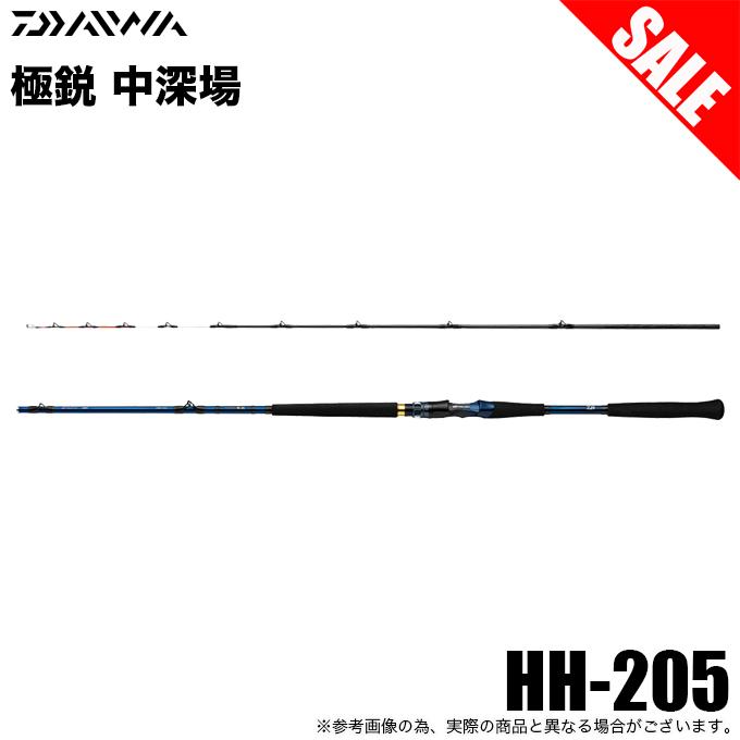 DAIWA（ダイワ） (7)【目玉商品】 22 極鋭 中深場 HH-205 (船竿) 2022